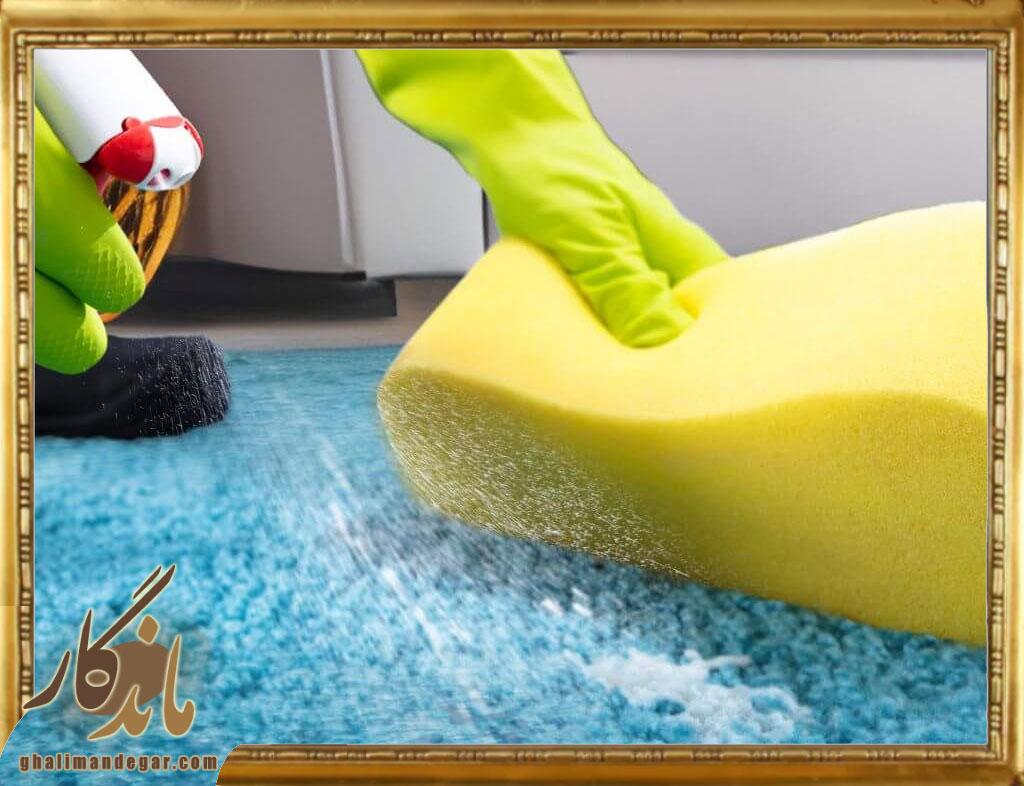  مزایای استفاده از شامپو فرش