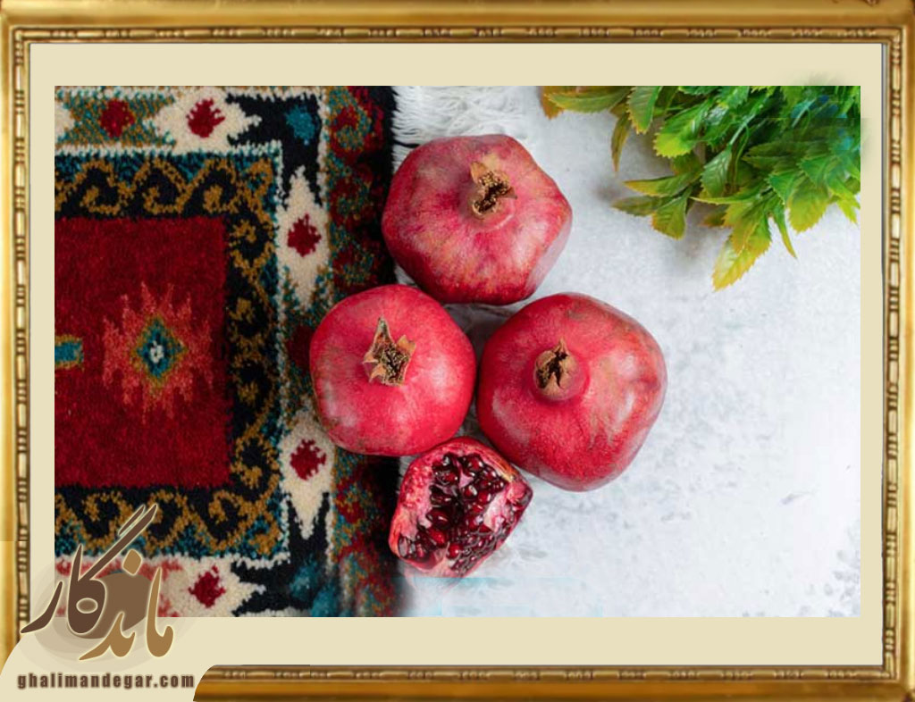 پاک کردن لکه انار از روی فرش