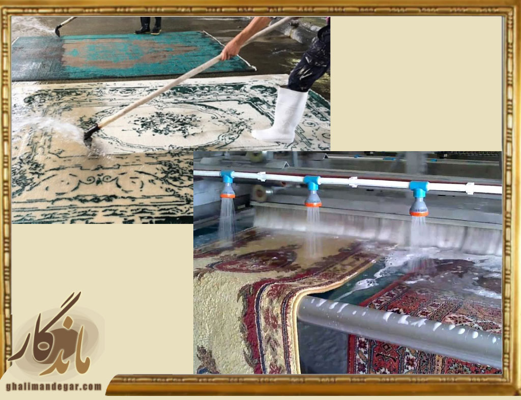 تفاوت‌ قالیشویی مدرن و سنتی
